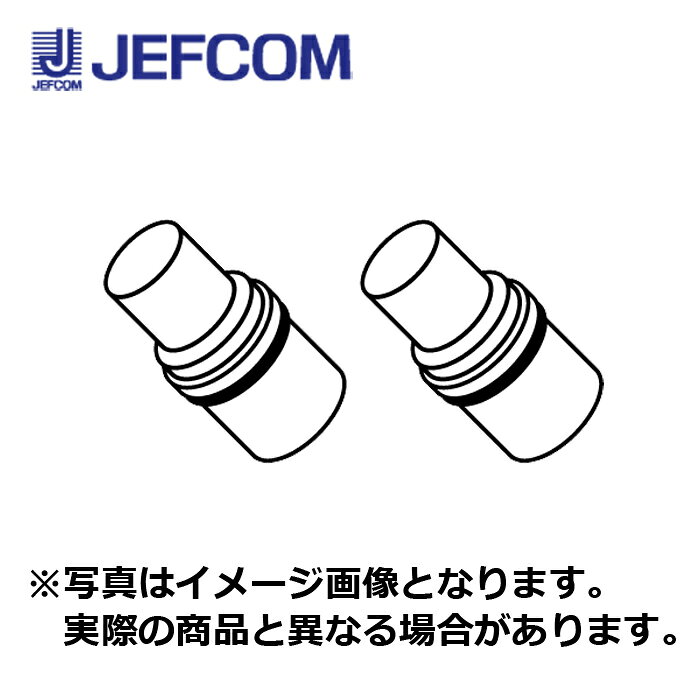 商品詳細製造ジェフコム品番PR-E3-EC仕様・品番：PR-E3-EC・2個入・個装梱包：ポリ袋、シール・個装サイズ・質量：W120×D20×H120mm・15g・1個口・原産国：中国説明・PR3S~/PR3L~ 共通部品・ロッドには付属、追加用備考※掲載画像と商品が異なる場合がございます。そういった場合はメーカー提供の代表画像として商品画像を掲載しております。恐れ入りますが商品名や仕様等をご確認頂き、お間違いのないようご注文下さいませ。