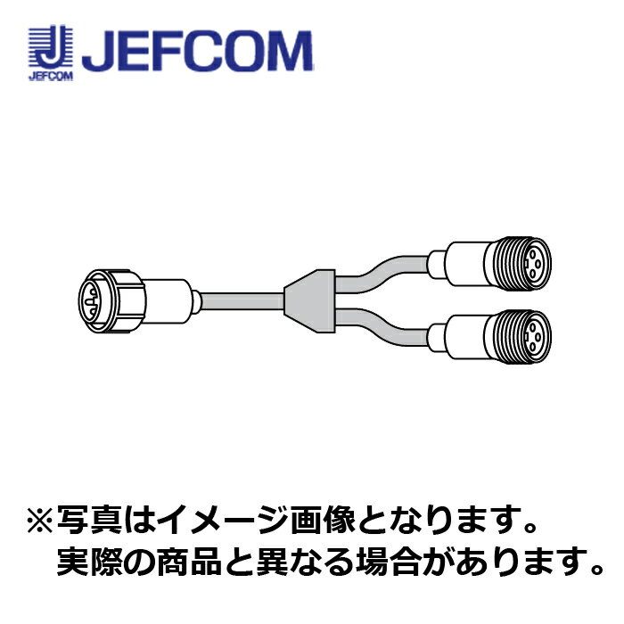 Rakuten - ジェフコム PR-E3-Y12 LEDソフトネオン Y型分岐コード【取寄商品】