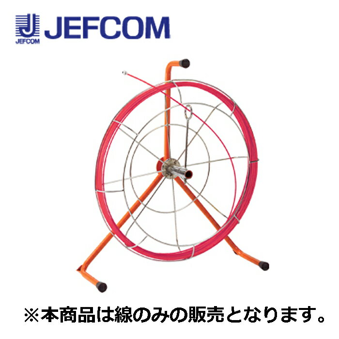 ジェフコム RG-0503 ファイバーレッドライン【取寄商品】