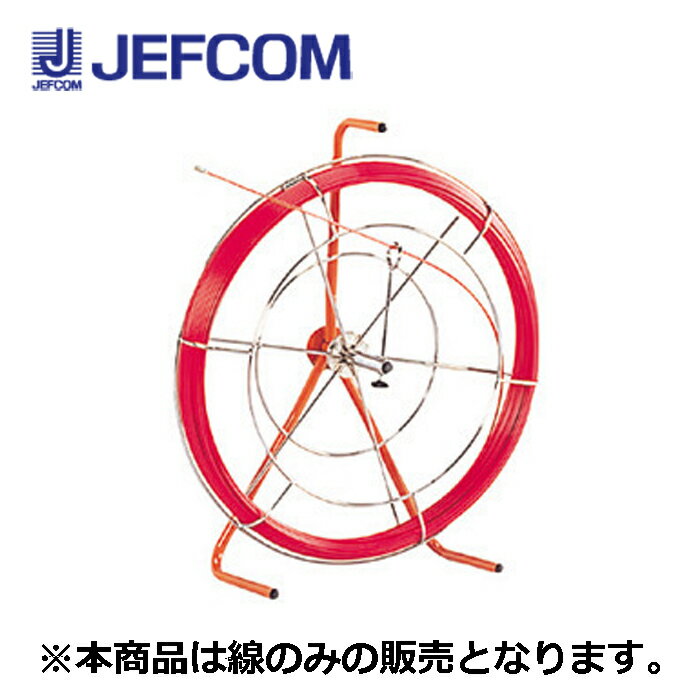ジェフコム RG-0506 ファイバーレッドライン【取寄商品】