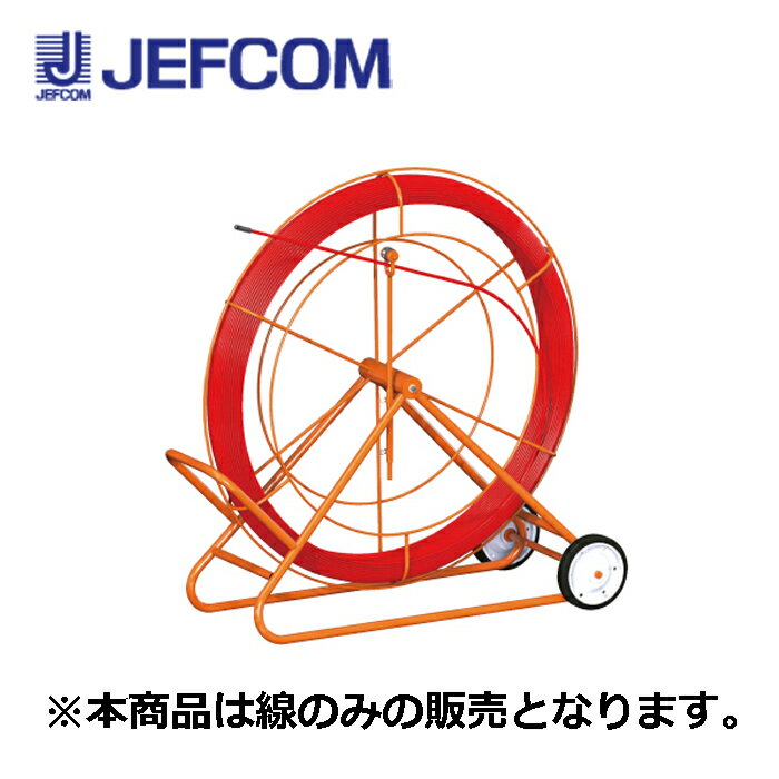 ジェフコム RG-0610RS ファイバーレッドライン【取寄商品】