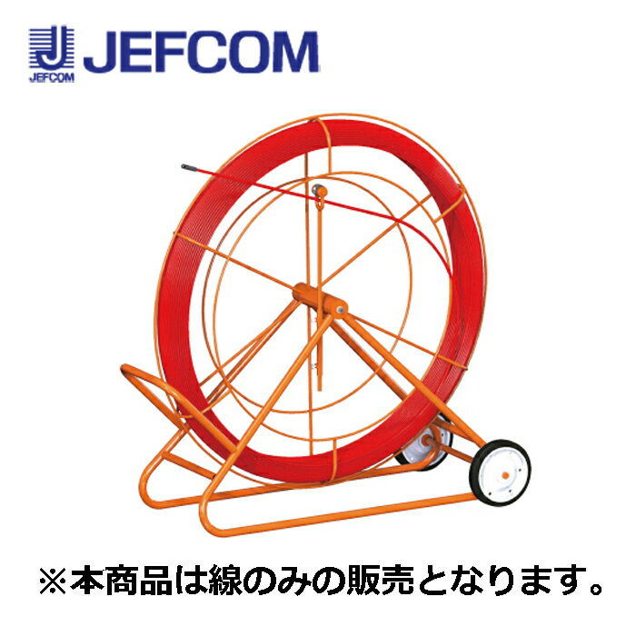 ジェフコム RG-0620 ファイバーレッドライン【取寄商品】