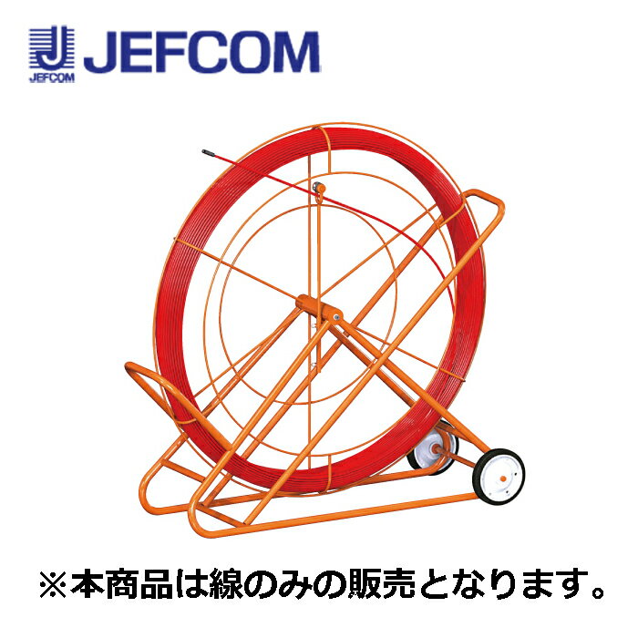 ジェフコム RG-0810 ファイバーレッドライン【取寄商品】