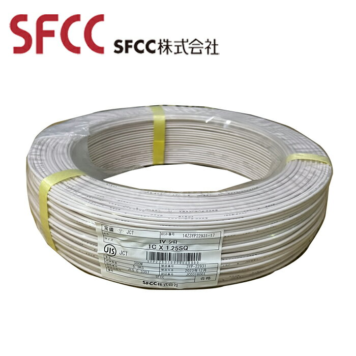 SFCC IV 1.25SQ×1C 600V 白 300m巻