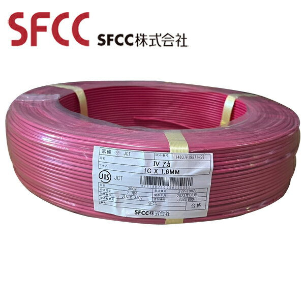 SFCC IV 3.5SQ×1C 600V 緑 300m巻