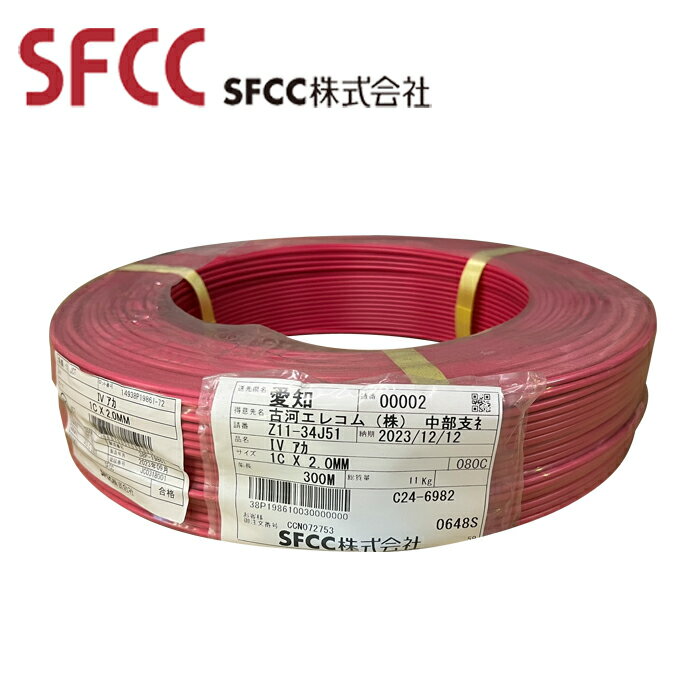 乐天商城 - SFCC IV 2.0mm×1C 600V 赤 300m巻