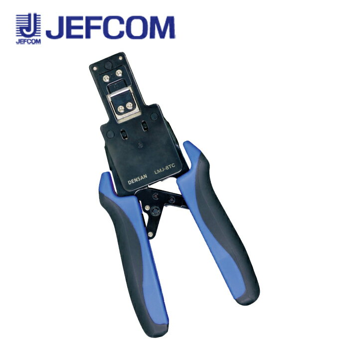 商品詳細製造ジェフコム品番LMJ-8TC仕様・品番：LMJ-8TC・全長：205mm・質量：420g・材質：本体：炭素鋼、アルミニウム合金　グリップ：熱可塑性ゴム・個装梱包：ブリスター・台紙・個装サイズ・質量：W104×D32×H264mm・465g・1個口・原産国：台湾説明・貫通タイプ用モジュラー圧着工具・1回の動作で圧着とケーブルの切断が同時にできる・適切な配線順序を簡単に確認できる・専用モジュラープラグ：モジュラープラグ(貫通タイプ)MJHA-808STC,MJHA-808TC,MJS-808TC備考※一般的なモジュラープラグも圧着可、メーカーが独自に拡張したプラグには対応できないことがあります。※掲載画像と商品が異なる場合がございます。そういった場合はメーカー提供の代表画像として商品画像を掲載しております。恐れ入りますが商品名や仕様等をご確認頂き、お間違いのないようご注文下さいませ。