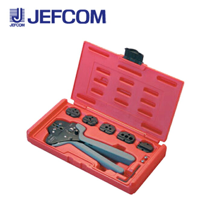商品詳細製造ジェフコム品番LMJ-SET-B仕様・品番：LMJ-SET-B・セット内容：本体・六角レンチ・ダイス固定ネジ（予備2本）・ダイス（6種）・大型工具サックに入る（モンキー・ポンプラ用）・ケースサイズ：285×157×50mm・総質量：1130g・個装梱包：スリーブ・個装サイズ・質量：W285×D160×H50mm・1.2kg・1個口・原産国：台湾説明・モジュラープラグ圧着作業が片手でできる！・片手で作業ができるL字型グリップ・疲れにくく持ちやすい・ラチェット機構で確実に圧着・付属圧着ダイス:絶縁端子用：使用範囲：0.5mm2-6mm2（AWG22-AWG10）・オープンバレル端子用：使用範囲：0.5mm2-6mm2（AWG22-AWG10）・裸端子・PBスリーブ用：使用範囲：0.5mm2-10mm2（AWG22-AWG8）・BNCコネクター用　A：推奨コネクター：LBNC-3C、LBNC-5C、LBNC-L3C、LBNC-L5C、適合ケーブル:3C-2V、3C-FV、5C-2V、5C-FV、5C-FBBNCコネクター用　B：推奨コネクター：カナレタイプコネクター、適合ケーブル:3C-2V、3C-FV、5C-2Vモジュラープラグ用：RJ45専用：CAT5e・CAT6対応（当社品）備考※掲載画像と商品が異なる場合がございます。そういった場合はメーカー提供の代表画像として商品画像を掲載しております。恐れ入りますが商品名や仕様等をご確認頂き、お間違いのないようご注文下さいませ。