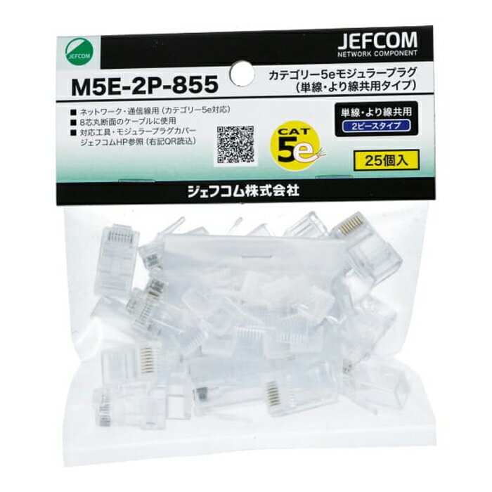 �����ե��� M5E-2P-855 ���ƥ��꡼5e�⥸��顼�ץ饰��ñ������������ѥ����ס�25�����ڼ���ʡ�