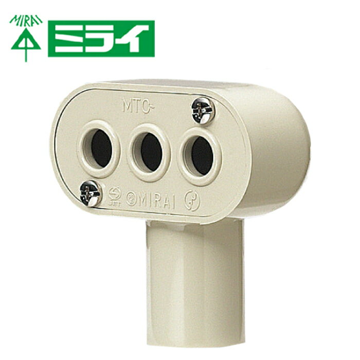 未来工業 MTC-36J ターミナルキャップ ベージュ