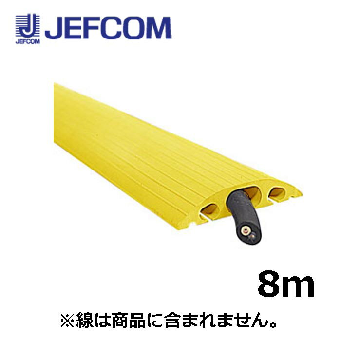 乐天商城 - ジェフコム SFP-0911YL ソフトカラープロテクター 8m イエロー【取寄商品】