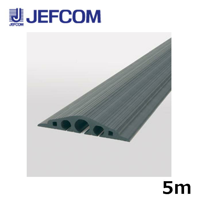 樂天商城 - ジェフコム SFP-1931BK ソフトカラープロテクター 5m ブラック【取寄商品】