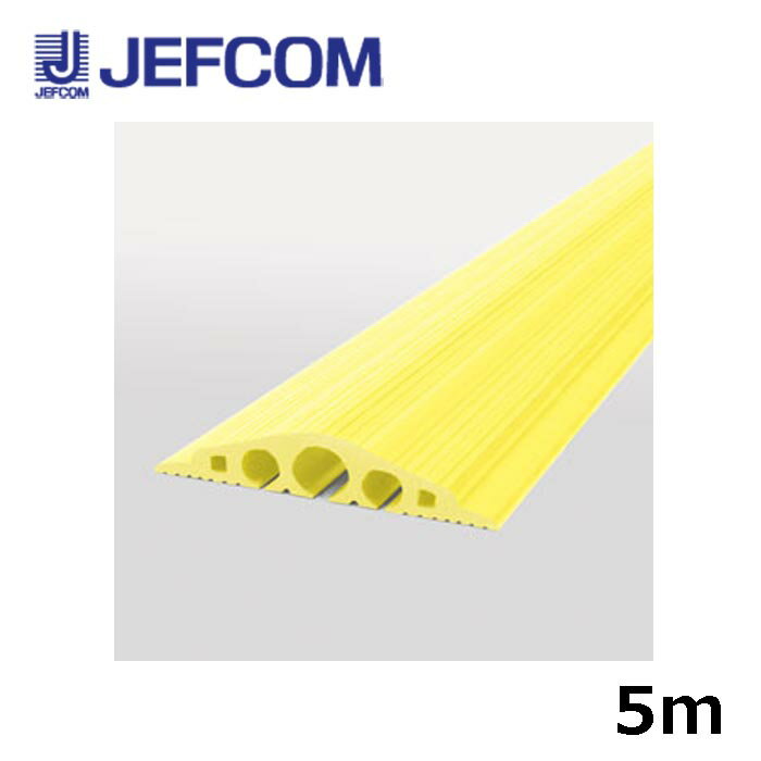 Rakuten - ジェフコム SFP-1931YL ソフトカラープロテクター 5m イエロー【取寄商品】