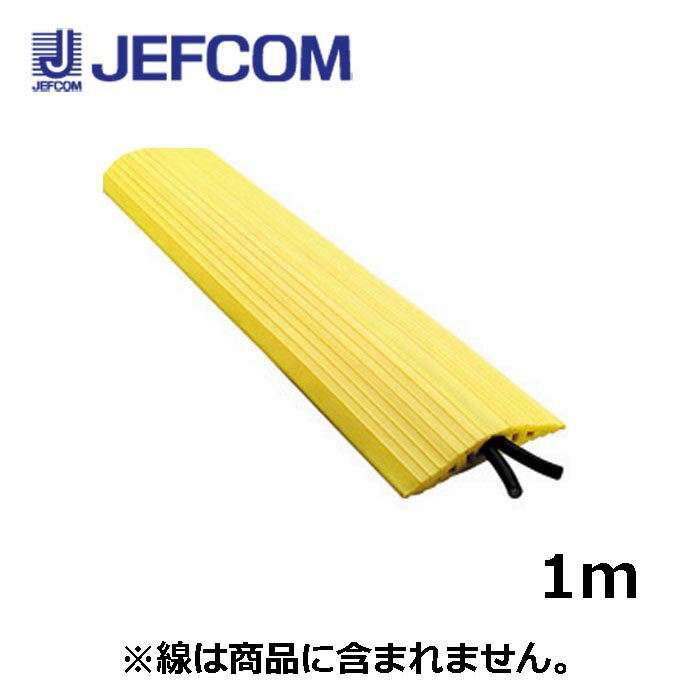 乐天商城 - ジェフコム SFP-4139 ソフトカラープロテクター 1m イエロー【取寄商品】