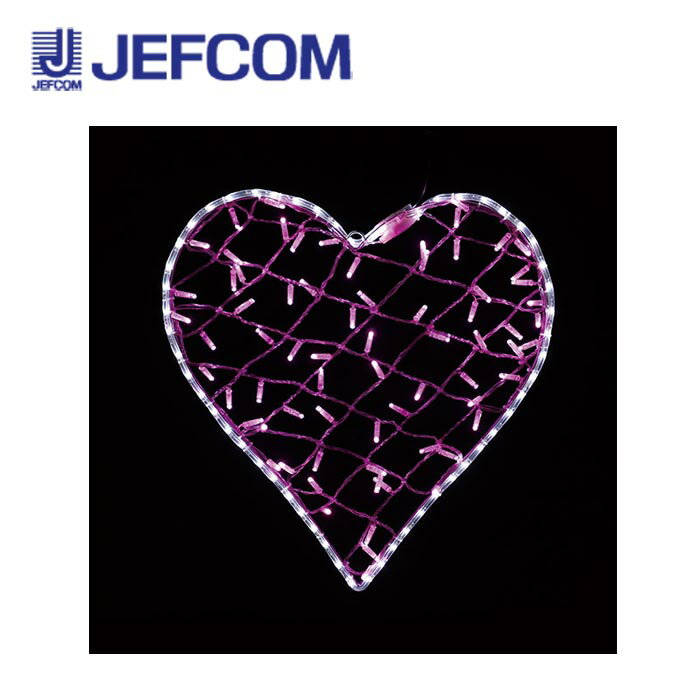 ジェフコム SJ-B50WP-JT LEDジョイントモチーフ（全点滅タイプ）ハート(ピンク・白)【取寄商品】