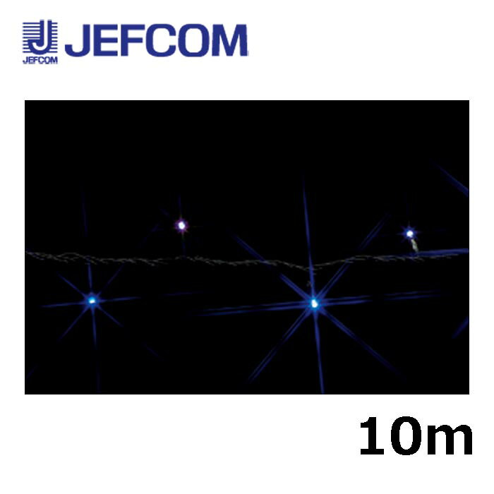 Rakuten - ジェフコム SJ-E05-10WB LEDストリング（SJシリーズ）10m 白・青【取寄商品】