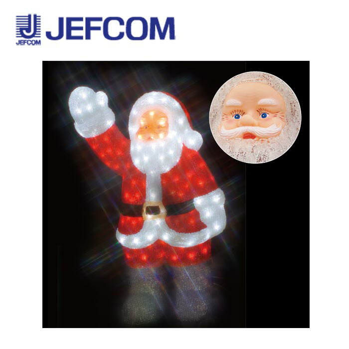 ジェフコム SJ-F01-JT LEDジョイントモチーフ（交互点滅タイプ）（SJシリーズ） サンタクロース【取寄商品】