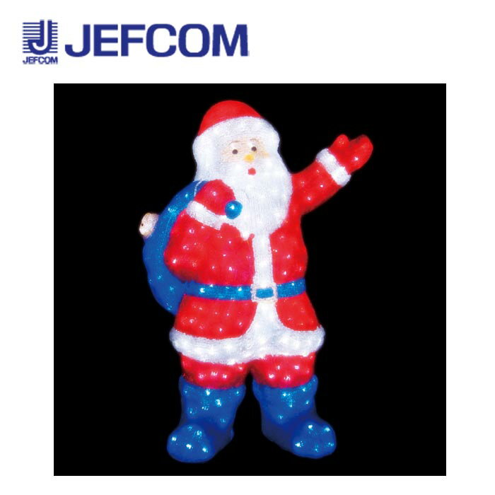 ジェフコム SJ-F02-JT LEDジョイントモチーフ（交互点滅タイプ）（SJシリーズ） サンタクロース（大）【取寄商品】