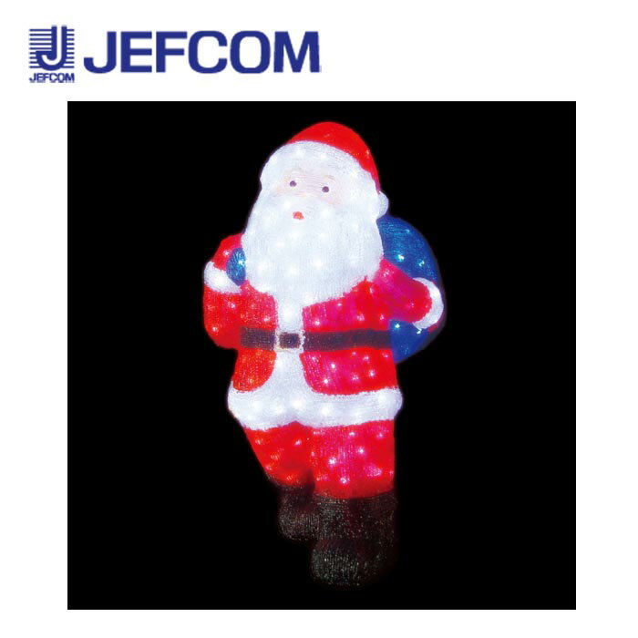 ジェフコム SJ-F03-JT LEDジョイントモチーフ（交互点滅タイプ）（SJシリーズ） サンタクロース（中）【取寄商品】