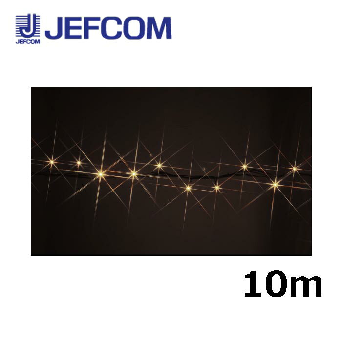 商品詳細製造ジェフコム品番SJ-NH05-10LL仕様・品番：SJ-NH05-10LL・LED色：電球色・長さ：10m・質量：1.12kg・SJV：7.2・最大接続長：80m SJV合計60以下(PAD-60VA-A使用時)・駆動方式：AC-ACアダプタ方式・定格消費電力(全点灯時)：6.6W・定格入力電圧：AC24V・LED数：96個・LED間隔：約10cm・使用環境条件：-10℃〜40度、常湿・屋外仕様：IP44・個装梱包：個装箱、シール・個装サイズ・質量：W190×D90×H110mm・1.22kg・1個口・原産国：中国説明・電圧降下による明るさの減衰を押さえる回路設計・耐候性、耐久性を強化したハイグレード仕様・樹脂封入密閉構造により水、湿気に強い(当社従来品比)・街路樹への巻付けなど長尺にも対応・交互点滅(別売 コントローラーNH SJ-NH601C対応)・全点灯(別売 AC-DC変換器NH SJ-NH603D対応)備考※LEDストリングNHは発光部品です。単独では光りません。　別売のコントローラーNHやAC-DC変換器NH、AC-ACアダプタと組み合わせて使用します。※LEDルミネーション(連結タイプ)SJ-NHシリーズ専用です。　他の製品（SJ・SJX）と互換性はありません。※この製品は仮設(6ヵ月以内／屋外用)照明器具です。　恒久施設照明としては使用できません。※掲載画像と商品が異なる場合がございます。そういった場合はメーカー提供の代表画像として商品画像を掲載しております。恐れ入りますが商品名や仕様等をご確認頂き、お間違いのないようご注文下さいませ。