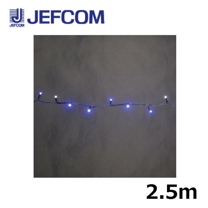 ե SJX-E05F-25BW LEDȥSJXʥեåߥåס 2.5m ġ(եå)ڼʡ