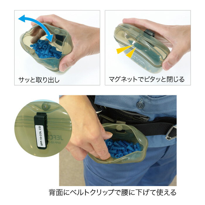 ジェフコム SPP-10-COL ソフトパーツポケット クリアーオリーブ【取寄商品】 2