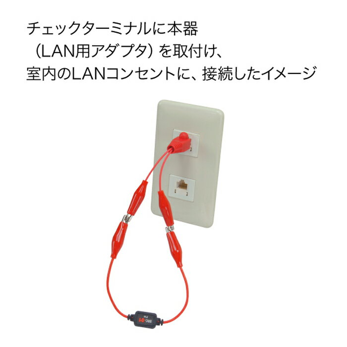 ジェフコム SRC-LN05 スーパールートチェッカー用LANアダプタ 5個入【取寄商品】