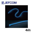 ジェフコム STM-FN01-04B LEDフレキネオン 4m 青【取寄商品】