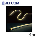 ジェフコム STM-FN01-04L LEDフレキネオン 4m 電球色【取寄商品】