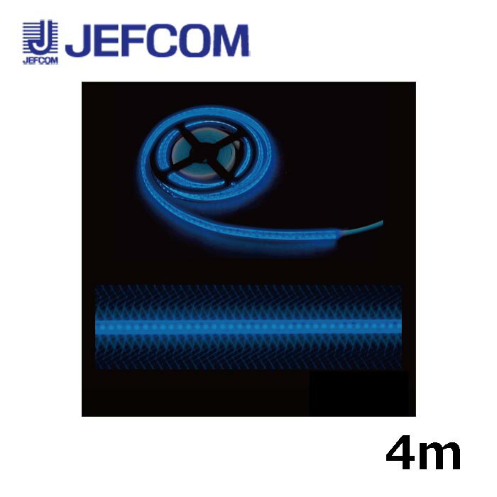 樂天商城 - ジェフコム STM-TN01-04B LEDテープライト 4m 青【取寄商品】