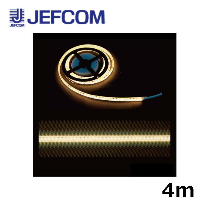 Rakuten - ジェフコム STM-TN01-04L LEDテープライト 4m 電球色【取寄商品】