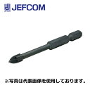 ジェフコム TXD-43 クロスドリル(磁器タイル用)4.3mm【取寄商品】