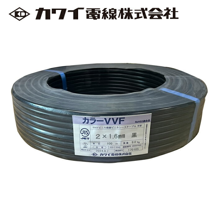 楽天市場】lfv ケーブル 1.6mmの通販 楽天市場】lfv ケーブル 1.6mmの通販