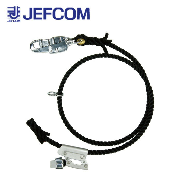Rakuten - ジェフコム WP-200FCS-BK ワークポジショニング用ロープ【取寄商品】