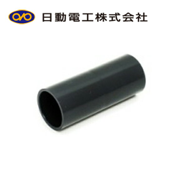 Rakuten - 日動電工 TS22DHW VE22mm カップリング