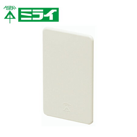 Rakuten - 未来工業 MSB-F1F モール用スイッチボックス（Fタイプ）ブランクカバー【取寄商品】