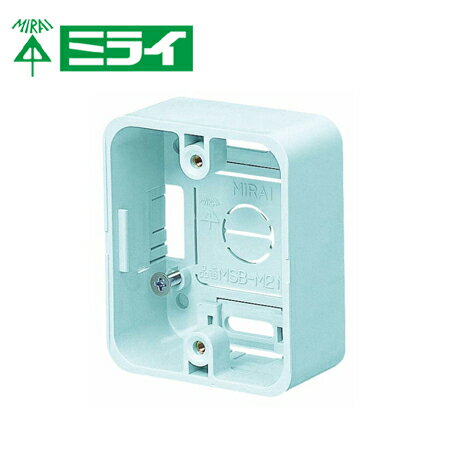 Rakuten - 未来工業 MSB-M2L モール用スイッチボックス（ホテル用）【取寄商品】