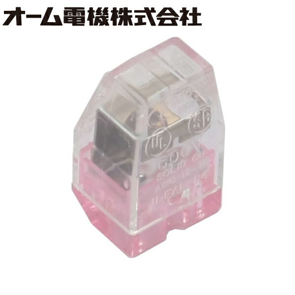 オーム電機 OK-2 OKコネクタ 透明赤 60個