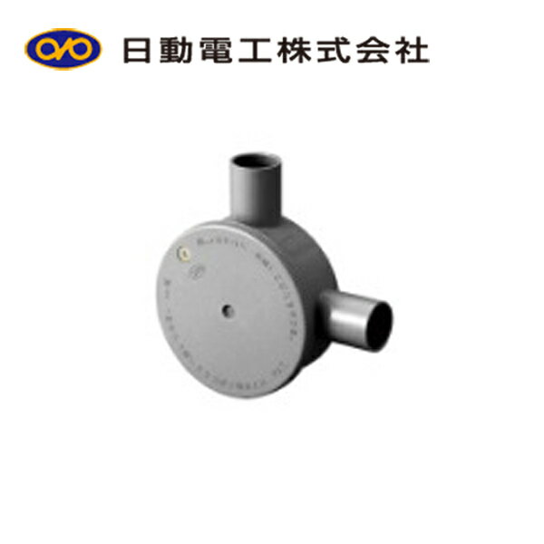 日動電工 R14LGHW 露出用 丸形ボックス 14 L型2方出 ワンタッチ式 グレー HI