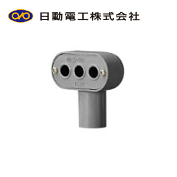Rakuten - 日動電工 TC14GHW ターミナルキャップ 14 グレー
