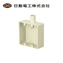 日動電工 SW2161JHW 露出用スイッチボックス 2個用 浅形 16 1方出 アイボリー