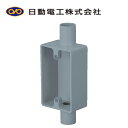 日動電工 SW1282GHW 露出用スイッチボックス 1個用 深形 28 2方出 グレー