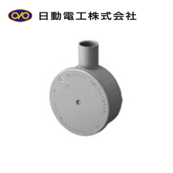 Rakuten - 日動電工 R281GHW 露出用 丸形ボックス 28 1方出 ワンタッチ式 グレー HI
