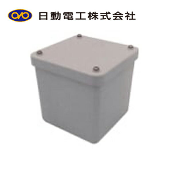日動電工 PB202020KGHW 被せ防水プルボックス グレー