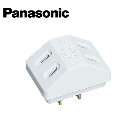 Rakuten - Panasonic/パナソニック WH2012PK ホワイト 定格15A 125V パッケージ品 三角タップ【取寄商品】