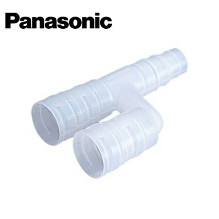Panasonic/パナソニック DAD415816K エアコン配管材スッキリダクト ドレンホース用ティー 呼び1416兼用【取寄商品】