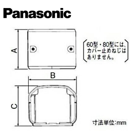 Panasonic/パナソニック DAS560W エアコン配管材スッキリダクト ストレートジョイント 60型 アイボリー【取寄商品】