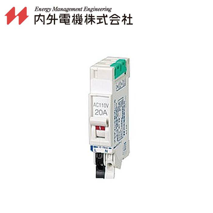 内外電機 NPS-12-T 2P1E20A プラグイン小形ブレーカ 下段用