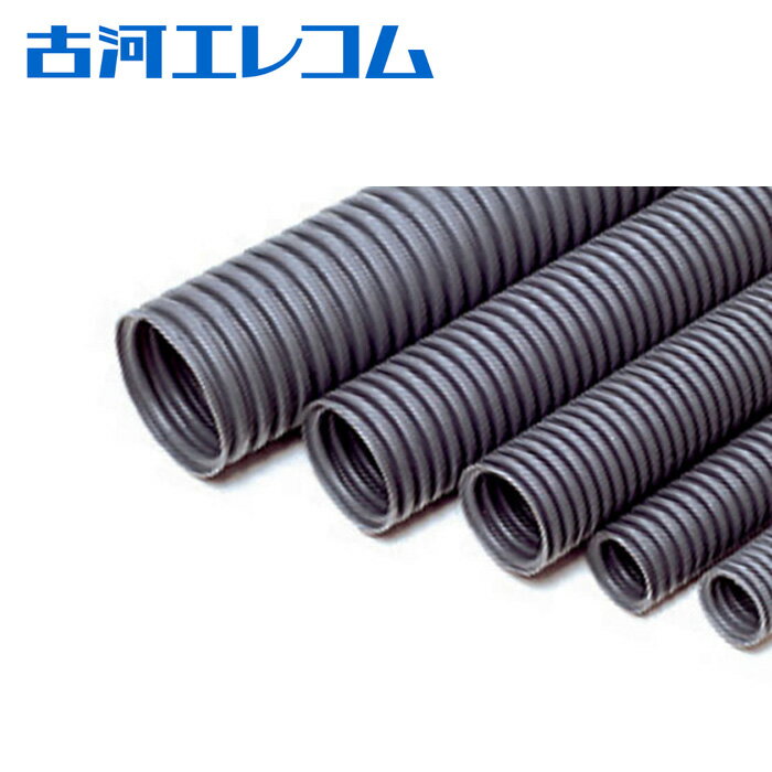 古河エレコム PFS-22 プラフレキPFS グレー