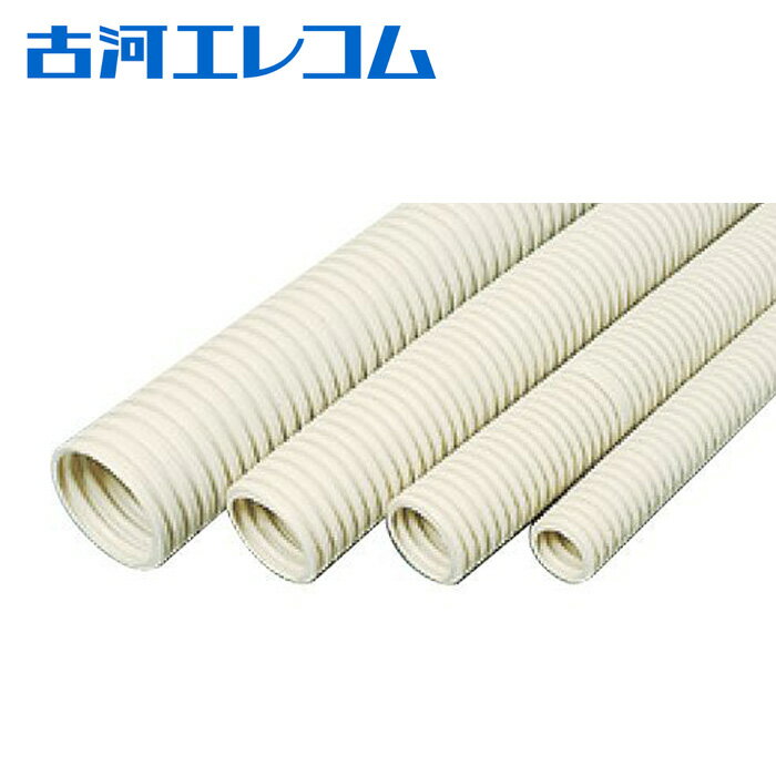 古河エレコム PFSI-28 プラフレキPFSI アイボリー